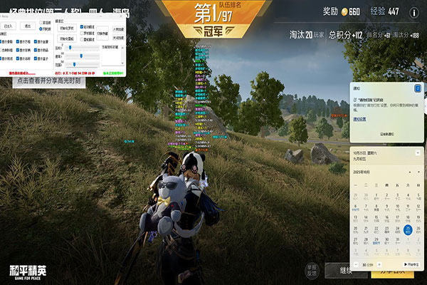 谁有CF透明外挂软件效果